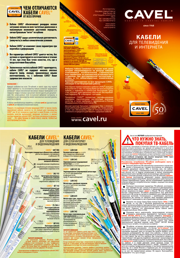 LANS-(CAVEL-EU-buklet)-18.10
