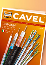 Краткий фото-каталог кабельной продукции CAVEL