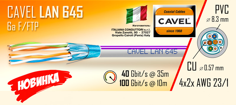 CAVEL_LAN_645_news
